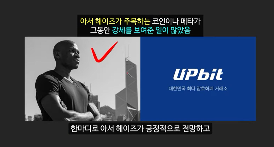 비트코인 예언의 신 아서 헤이즈가 전략 고문으로 참여한 드리프트 코인, 7월에 100배 급등?