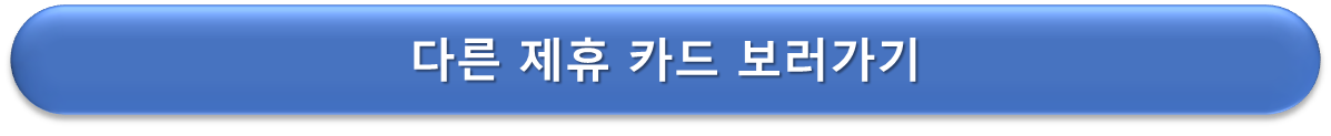 할인