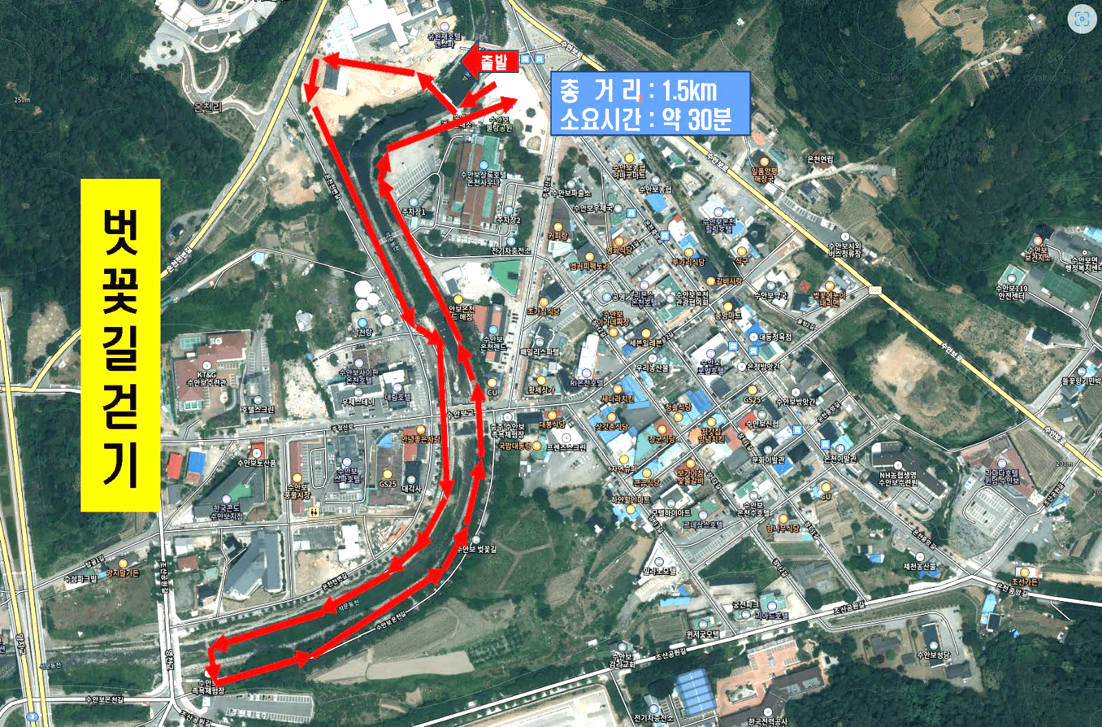 2025 봄맞이 온천축제 수안보 온천제 총정리