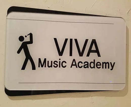 비바실용음악학원