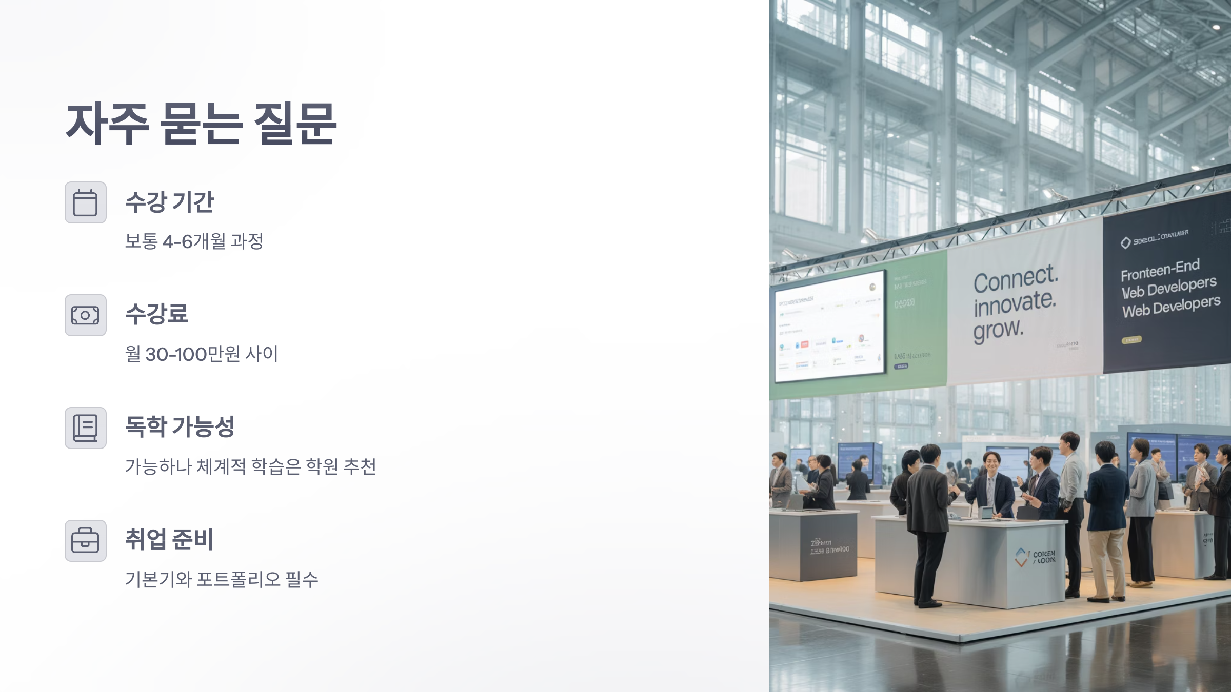 참조-프론트-엔드-학원-6