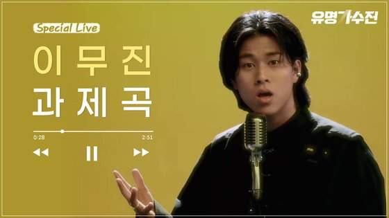 이무진 전속계약 효력정지 가처분 소송, 빅 플래닛 메이드엔터 정산금 미지급 사태의 법적 쟁점과 엔터업계 파장 분석