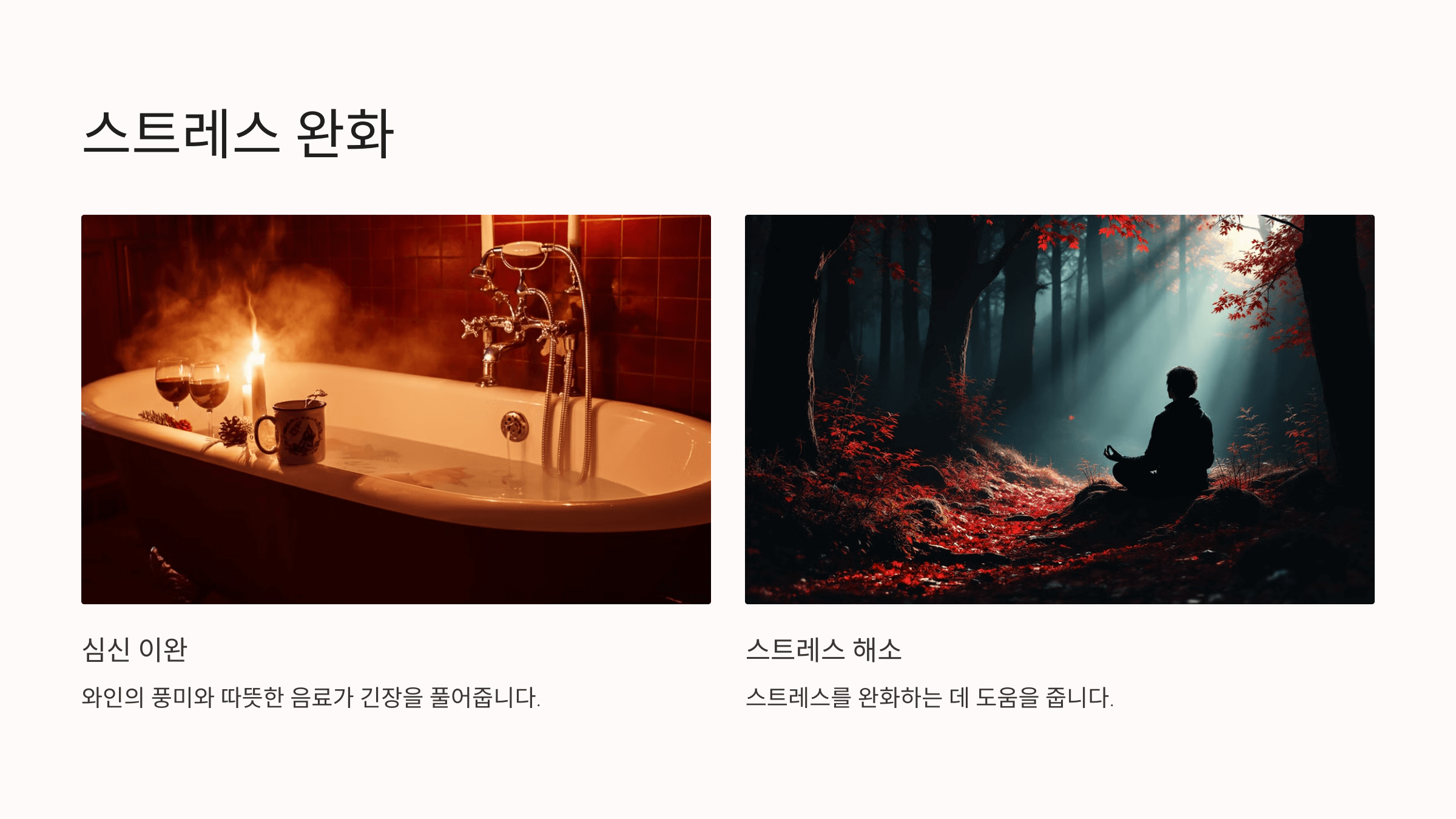 뱅쇼 사진입니다.