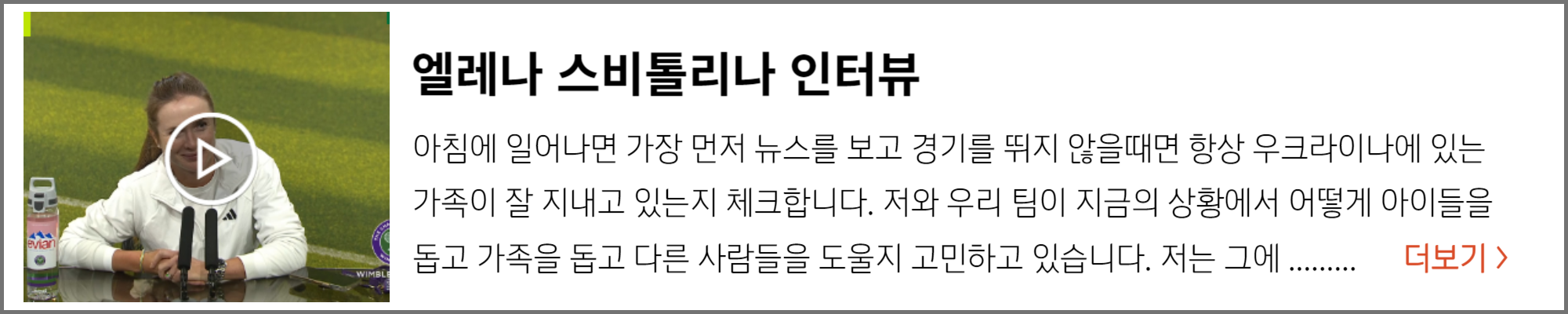 2023 윔블던 남녀단식 본선 1라운드 경기 결과