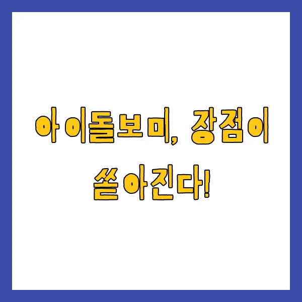 2025년 아이돌보미 국가자격증 시험일정, 급여, 신청 방법, 혜택