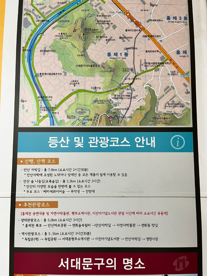 홍제역 참고자료 2