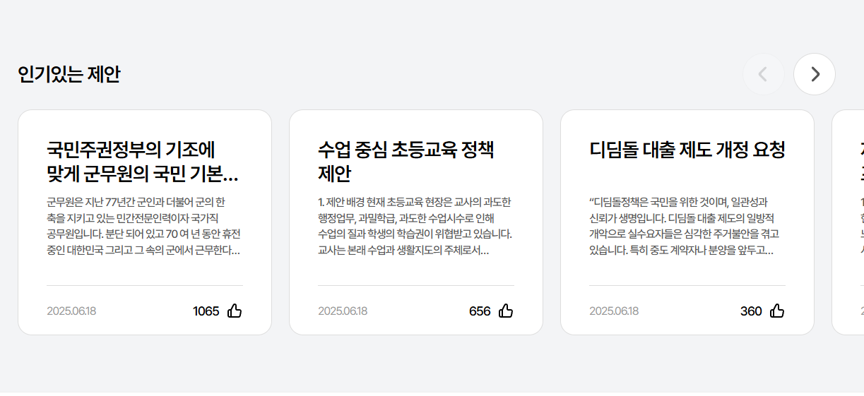 어떤 내용을 제안할 수 있을까?｜정책 제안부터 민원까지