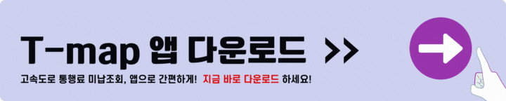 티맵 앱 다운로드