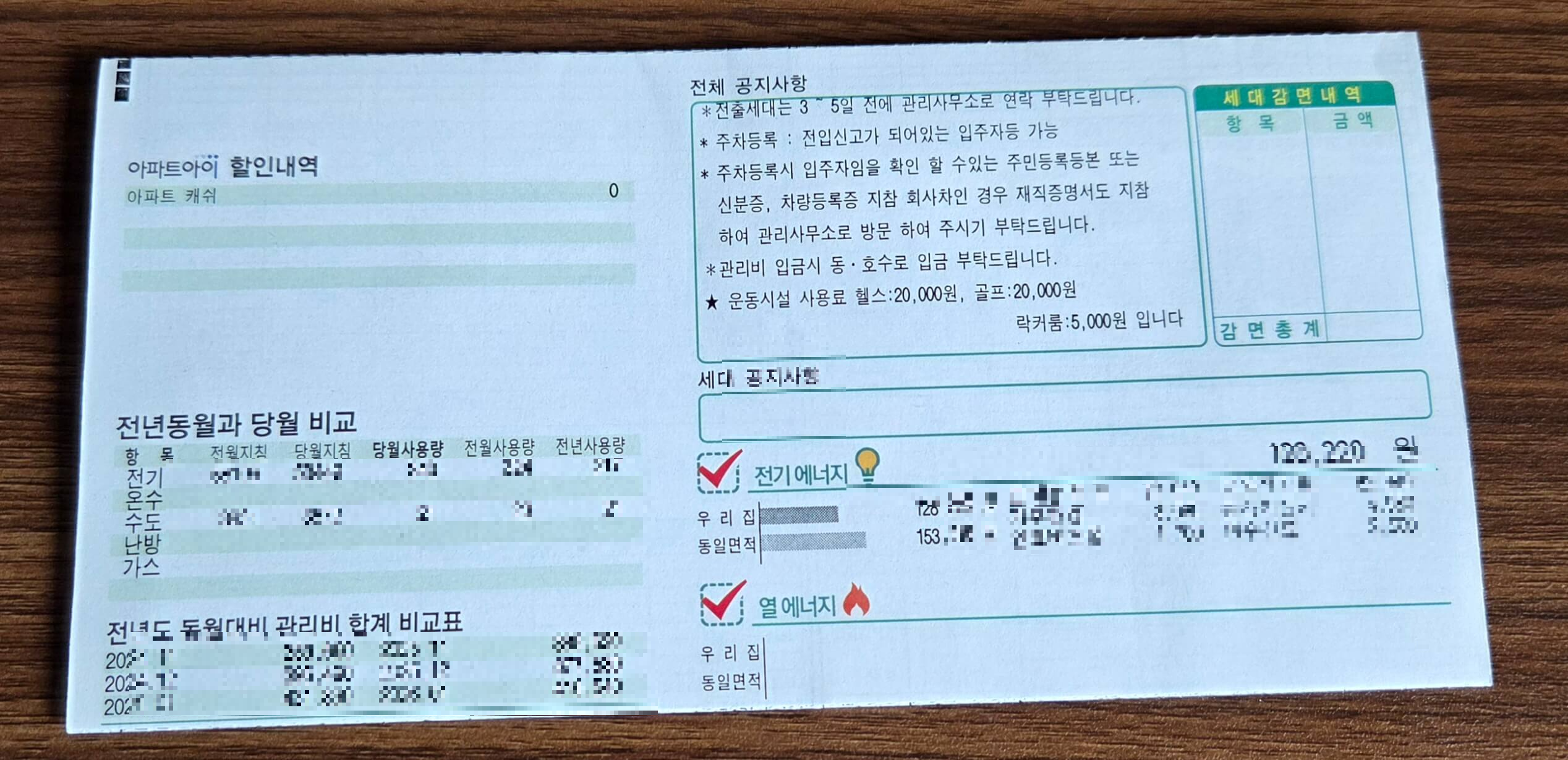 에너지 캐시백 신청 안 하면 손해! 전기요금 돌려받는 방법