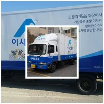 포장이사 업체순위 베스트10_10