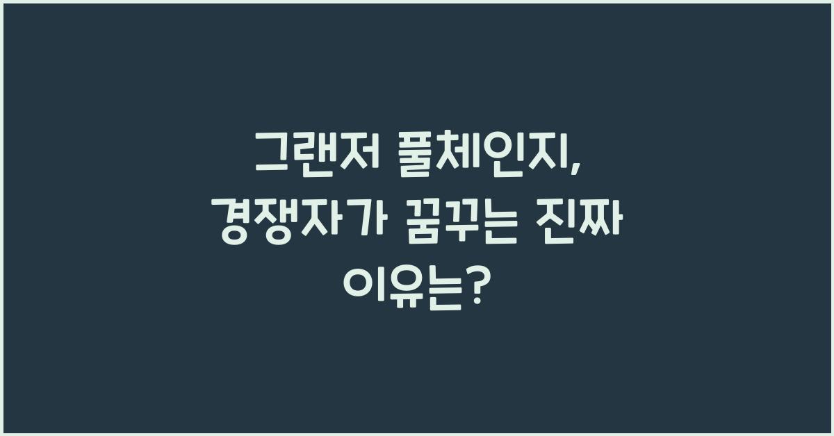 그랜저 풀체인지