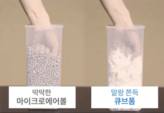 메모리폼 충전재