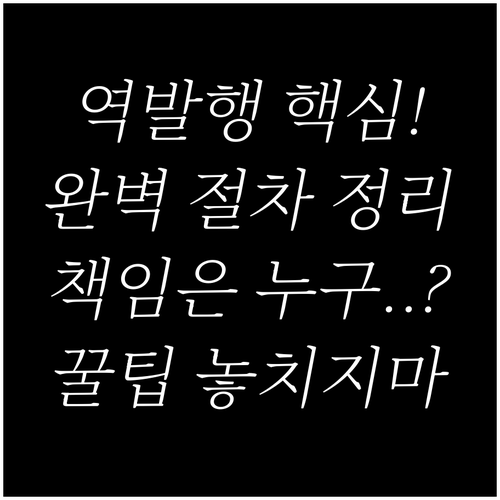 매입자 작성부터 공급자 승인까지 역발..