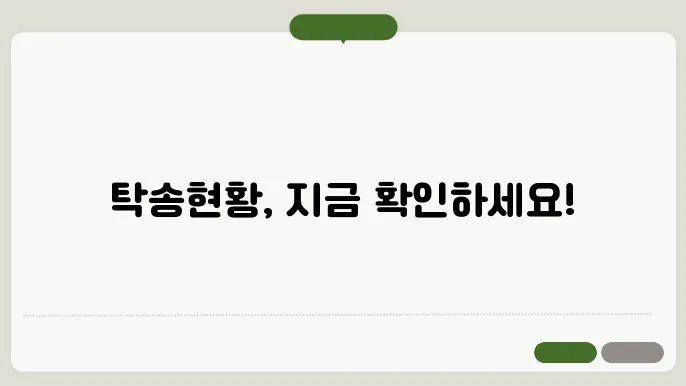 현대자동차 탁송조회 바로가기 https://www.glovis.net/Kor/delivery/contentsid/426/index.do
