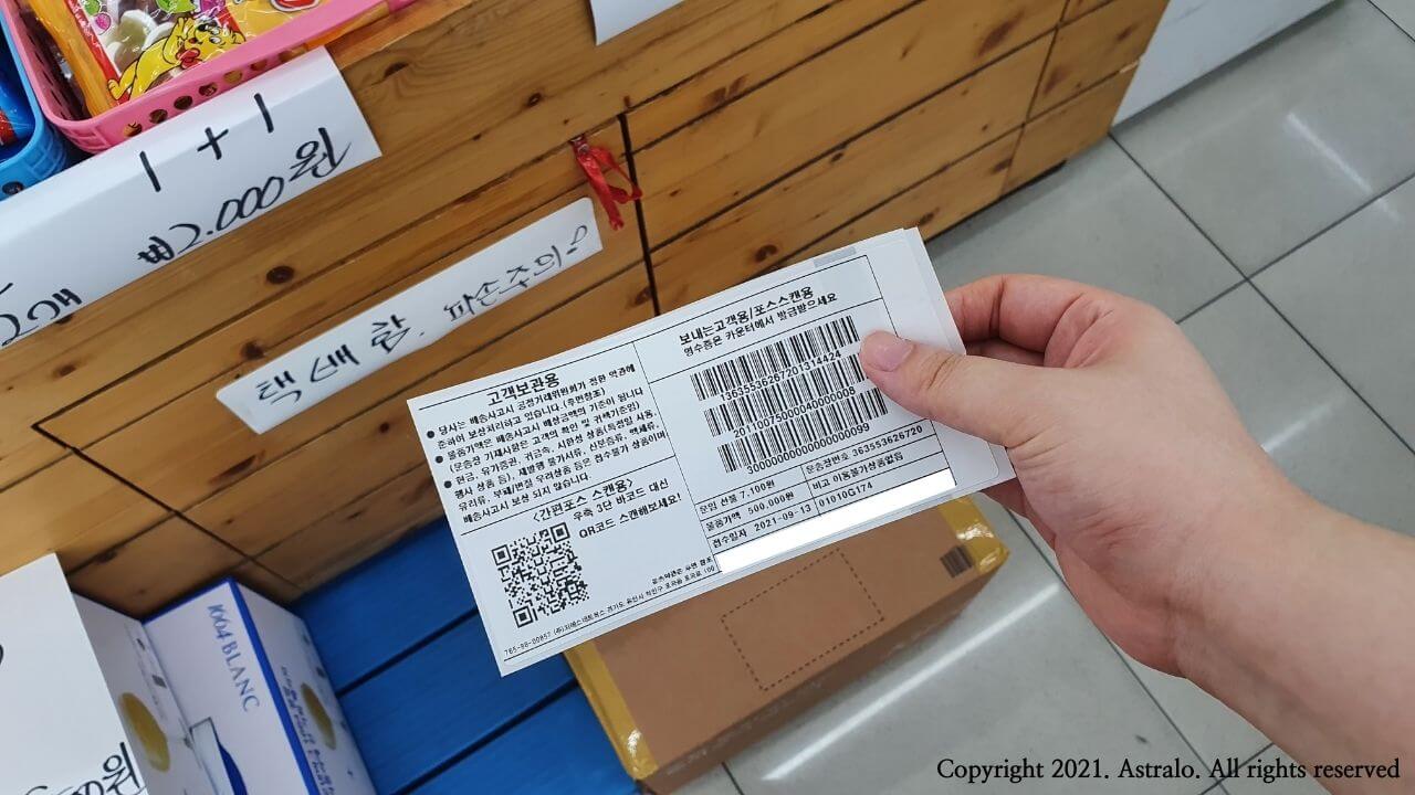 GS25-편의점-택배-보내는-법-5