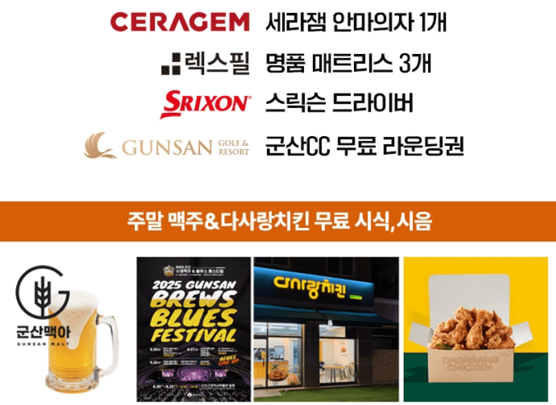 2025 KPGA 군산CC 오픈 티켓 주차장 갤러리 가이드 총정리