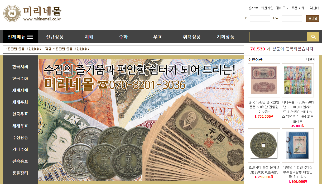 희귀동전 가격표 파는곳 거래소 사이트
