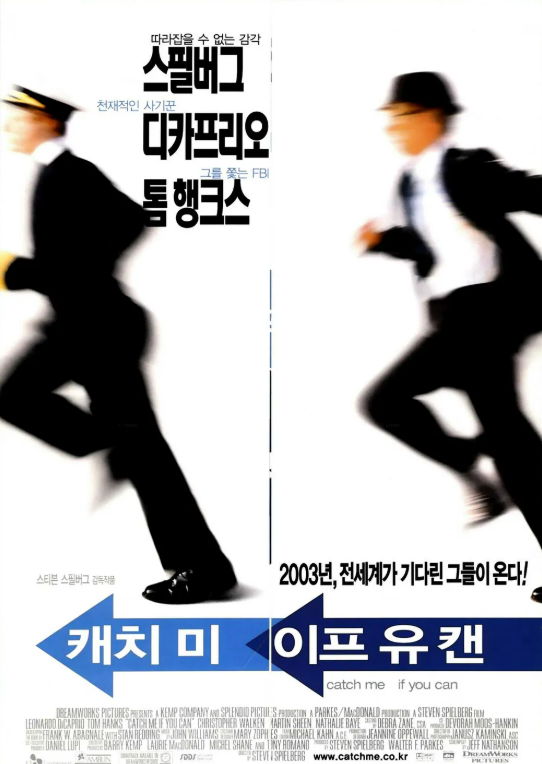 영화 캐치 미 이프 유 캔 포스터