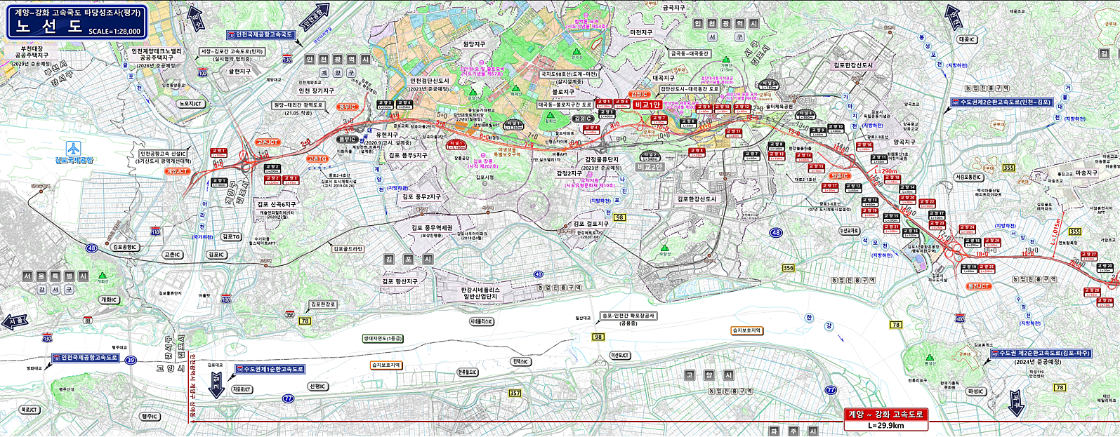 계양 강화 고속도로 노선도