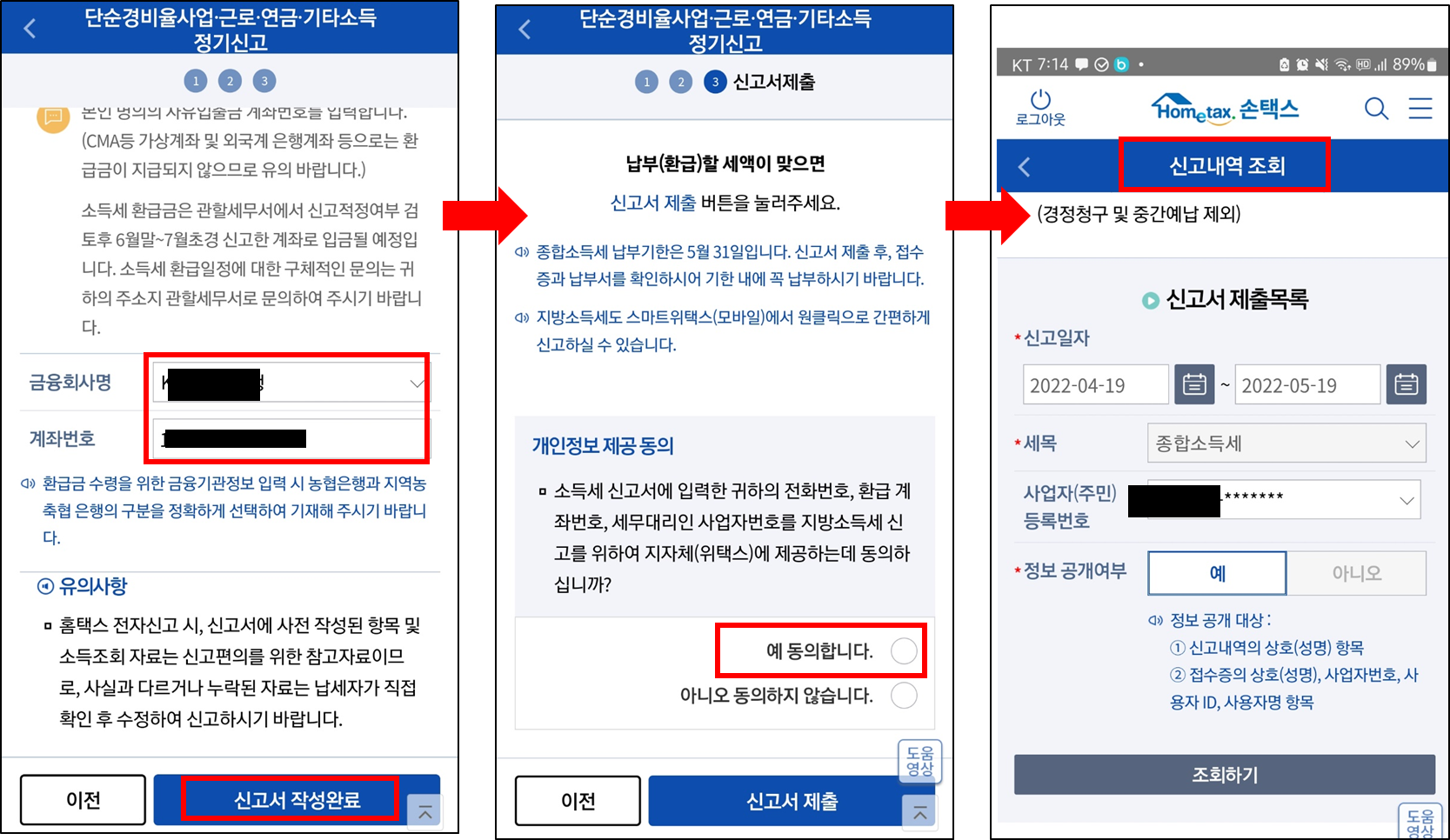 ์ ๊ณ ์ ์ ์ถ ๋ฐ ์ ๊ณ ๋ด์ญ ์กฐํ