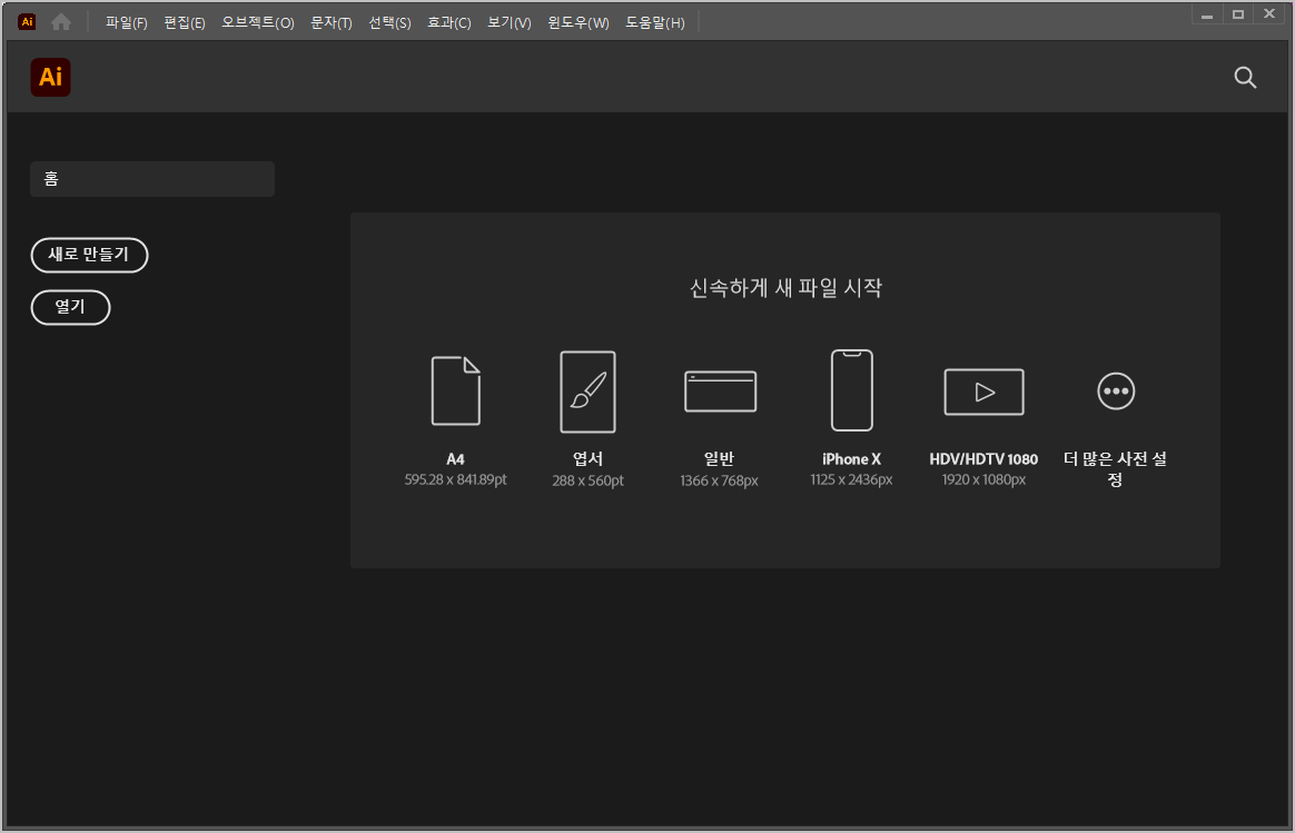 일러스트레이터 창 크기 조절