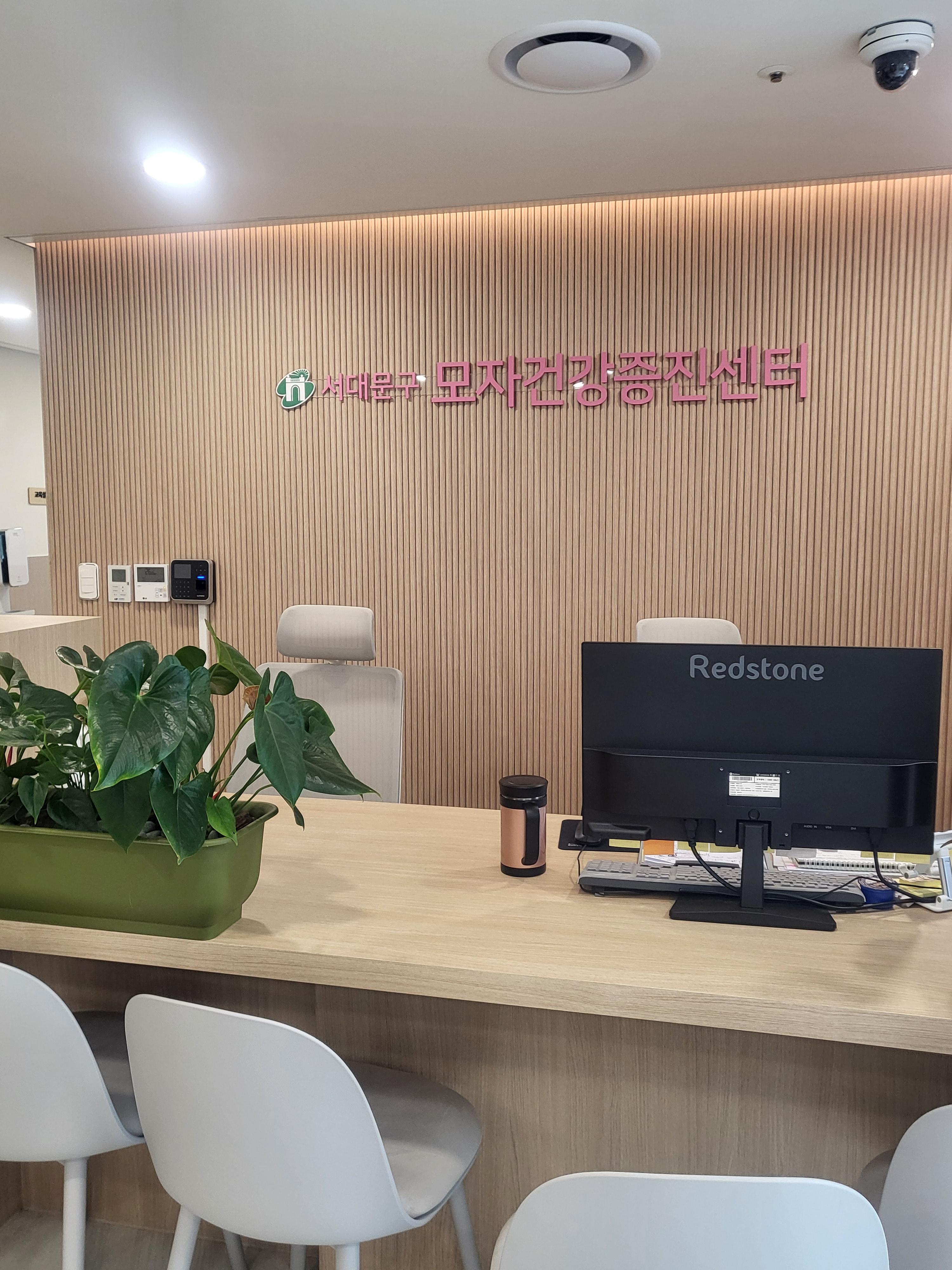 서대문구_모자건강증진센터