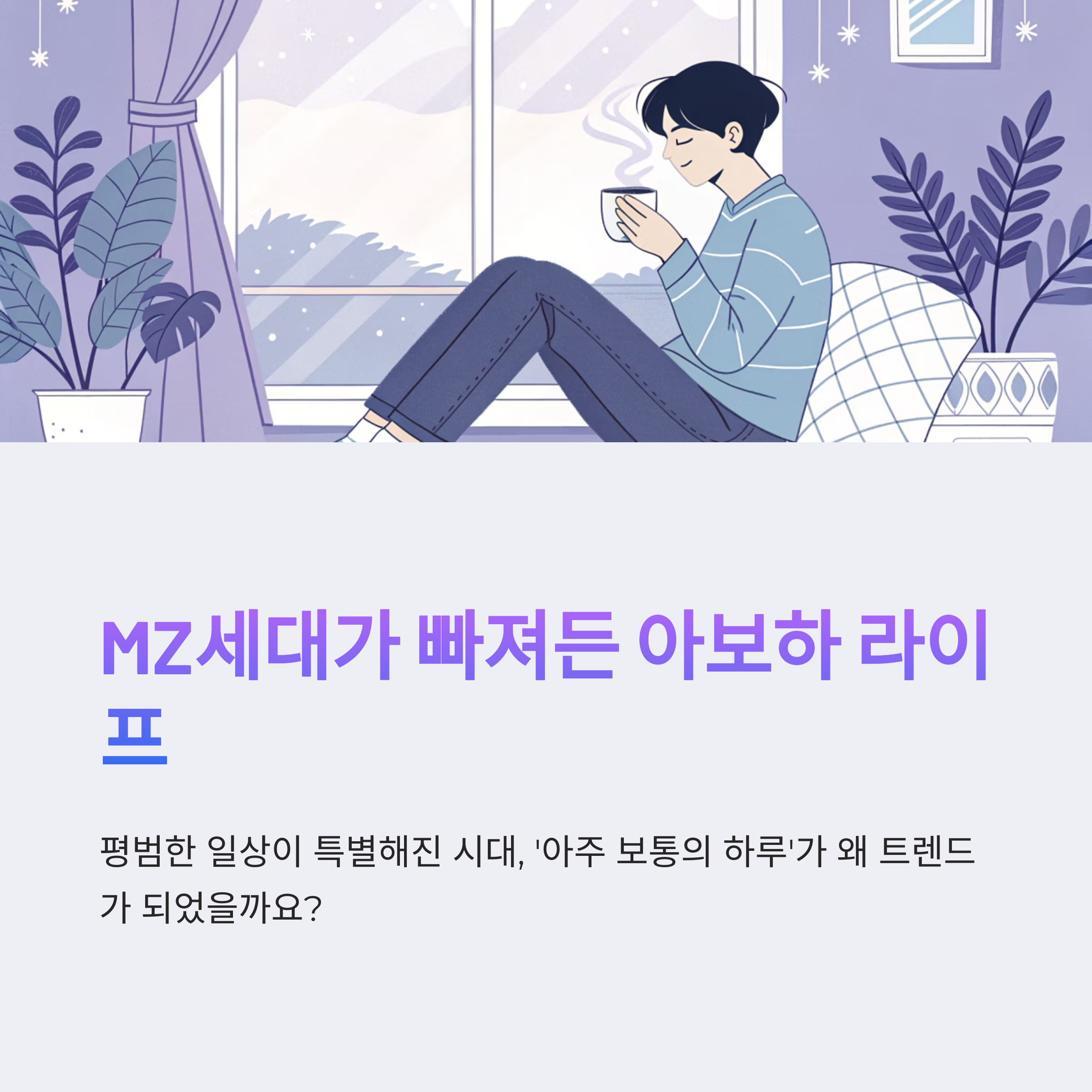 아보하 라이프