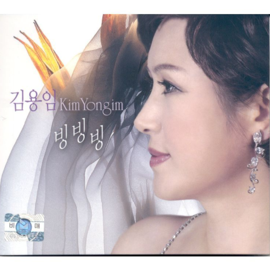 김용임-사진