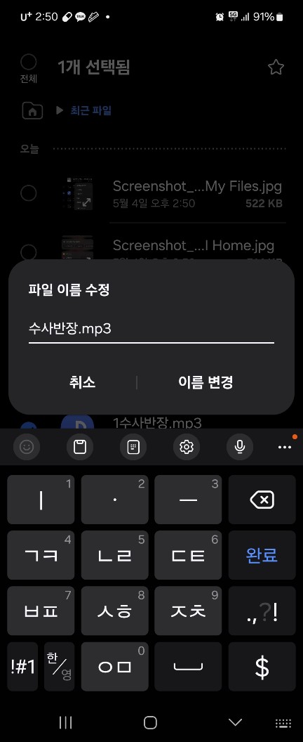 폰 하나로 나만의 벨소리 만들기