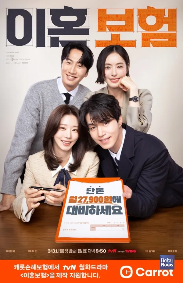 캐롯 다이렉트 자동차보험 장단점과 가입 전 알아둘 점 체크포인트_8