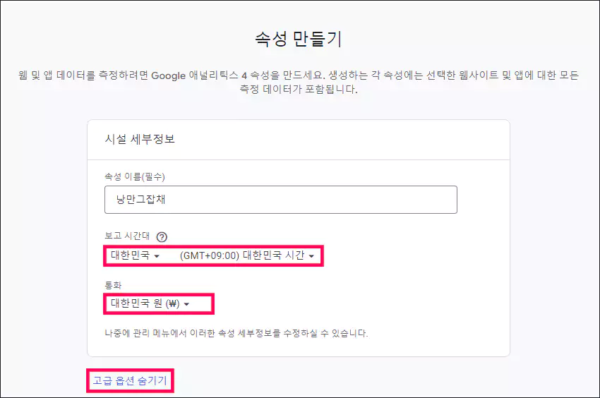 구글 애널리틱스 티스토리 블로그 연결방법