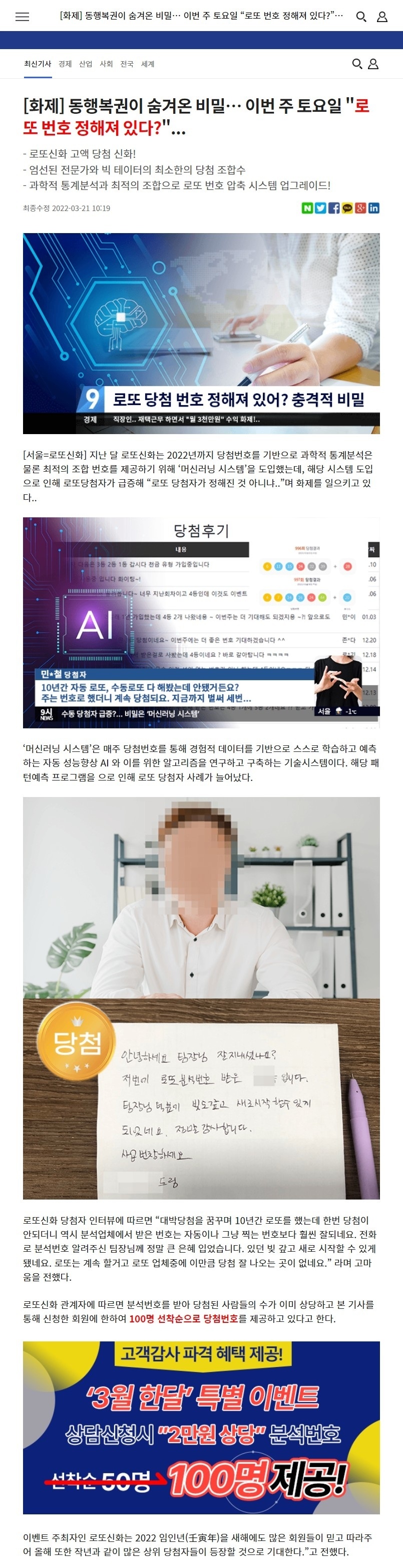 로또분석시스템