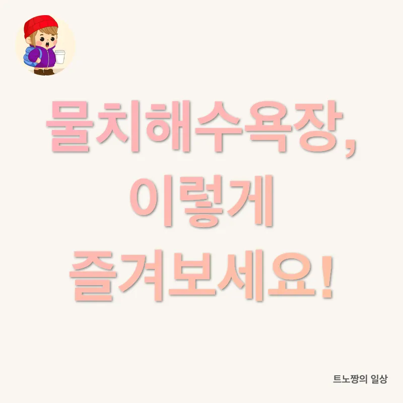 양양의 숨겨진 보석_3