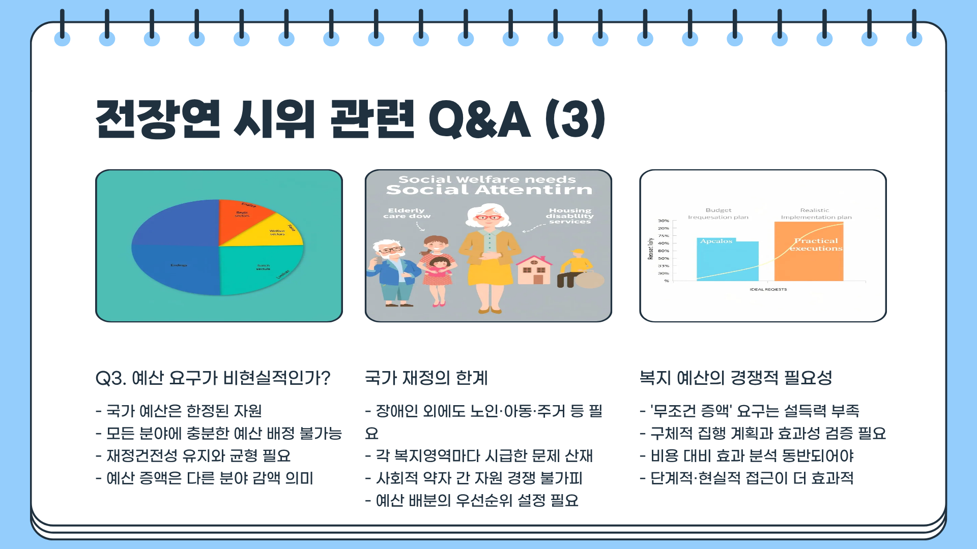 전장연 시위&amp;#44; 정말 이대로 괜찮은가? 숨겨진 문제점과 비판적 시각 총정리