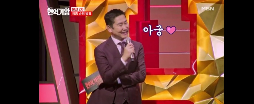 현역가왕 다시보기