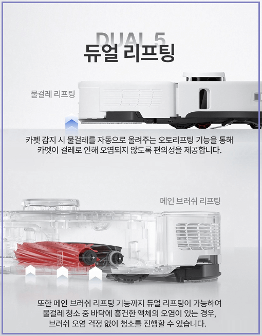 로보락 s8 pro ultra 로봇청소기