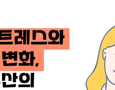 계류 유산이란, 뜻