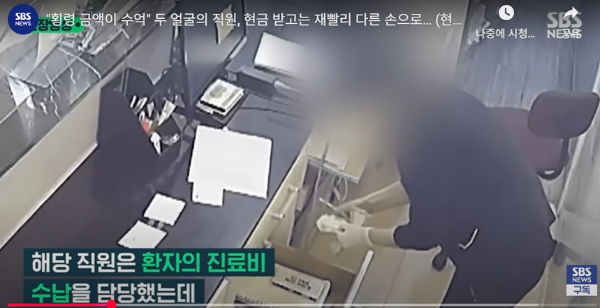 직원의 두 얼굴과 금액의 비극