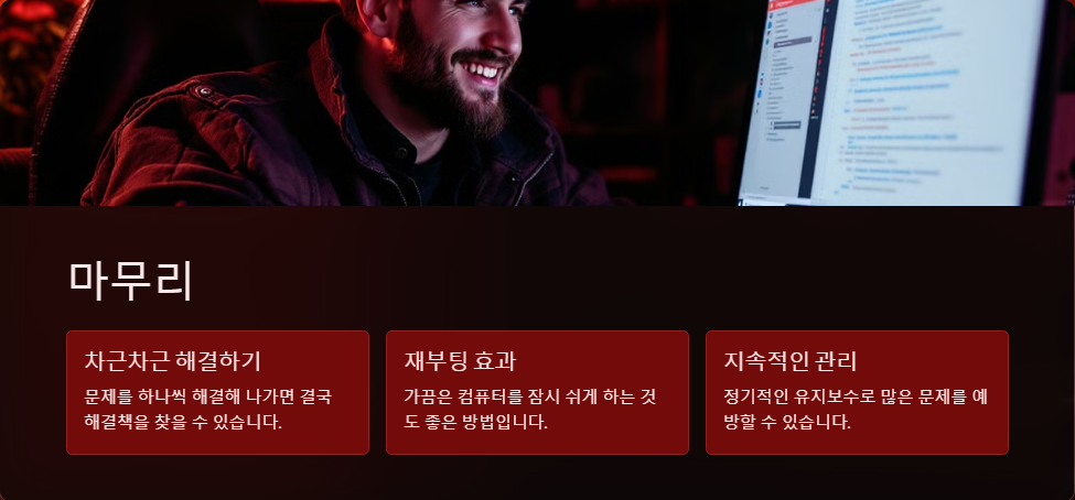 윈도우11에서 엣지 브라우저 오류 해결하는 방법