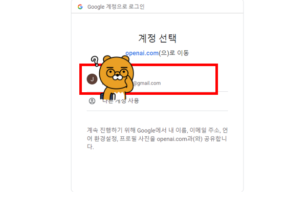 챗gpt