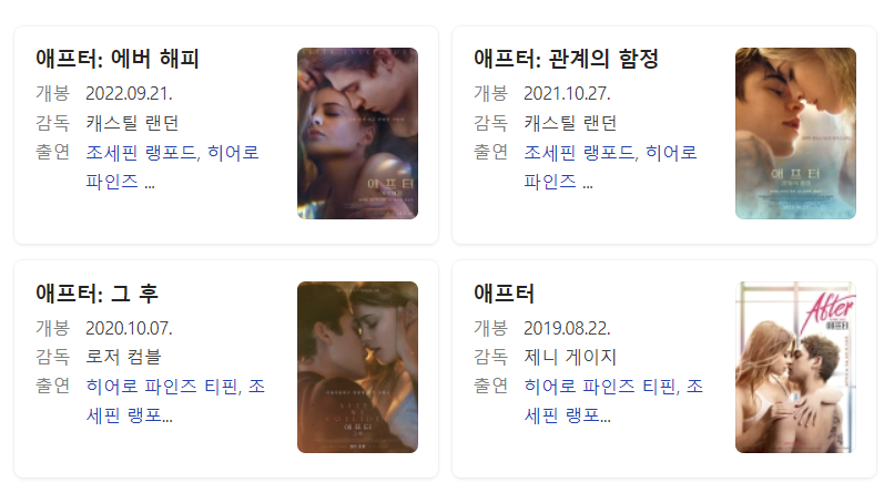 영화 애퍼트의 시리즈 총 4편