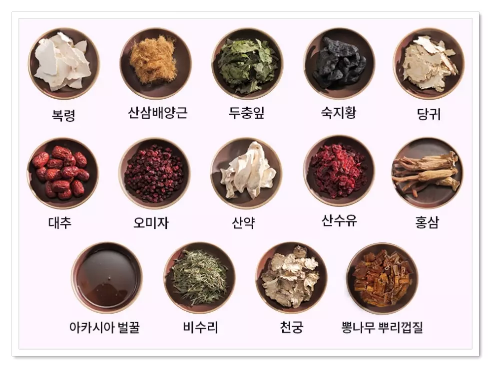 광동 침향환 14종원료 배합