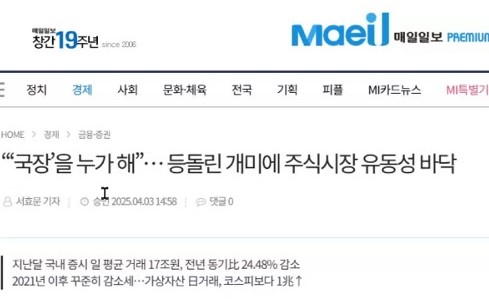 국장을 누가해? 쥬식시장 유동성 바닥