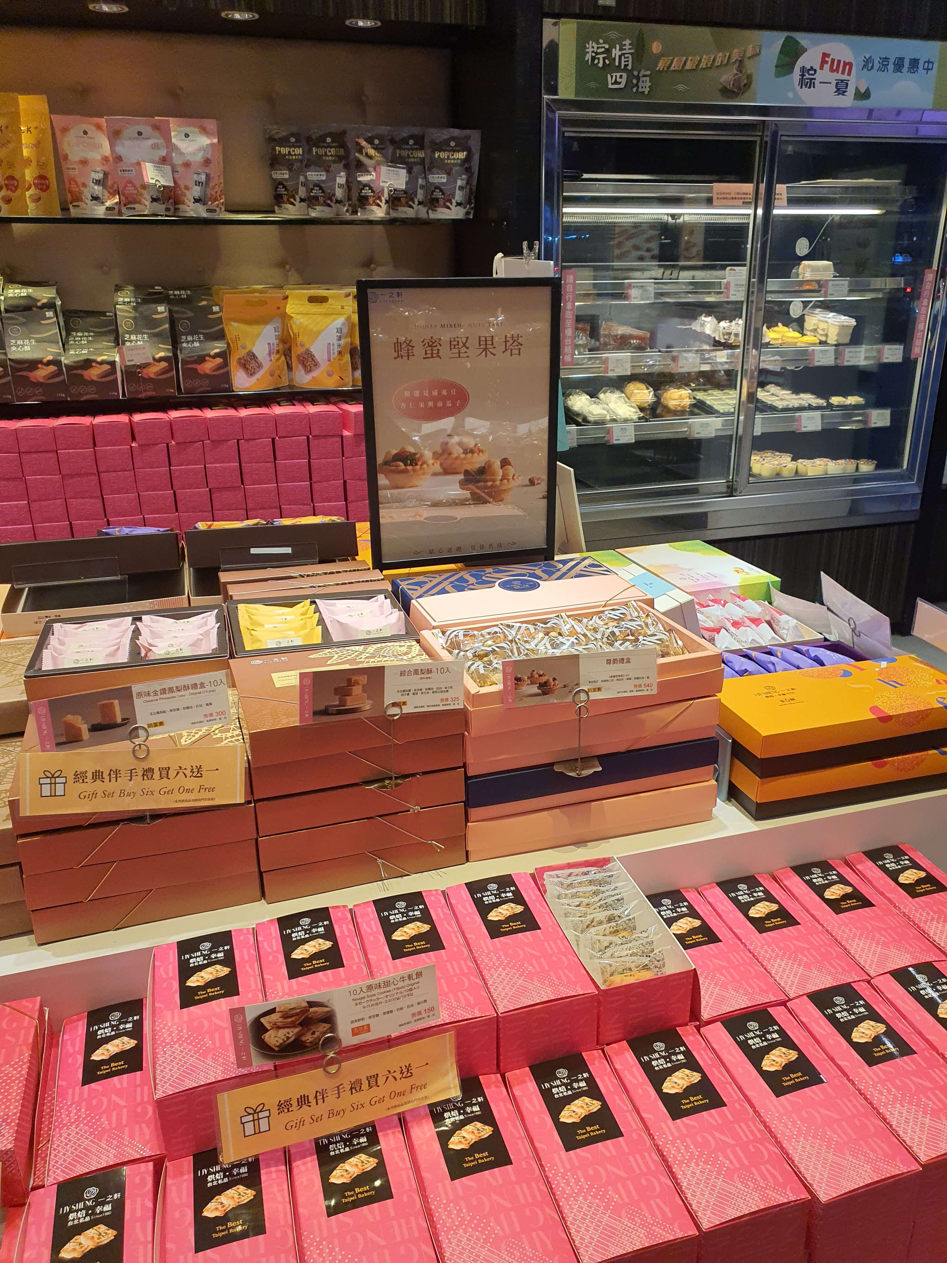 대만 누가크래커 맛집_이지셩