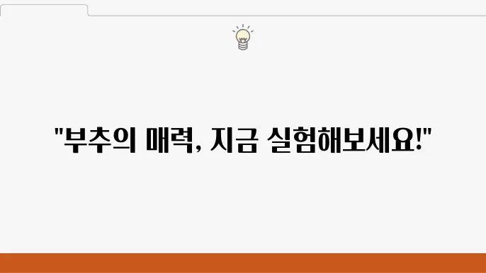 부추무침 맛있게 만드는 방법과 레시피