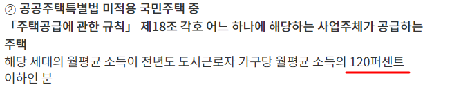 특별공급 생애최초 신혼부부 신생아 청년 다자녀 노부모 중소기업 자격 조건 소득 기준