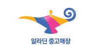 알라딘 중고매장 로고