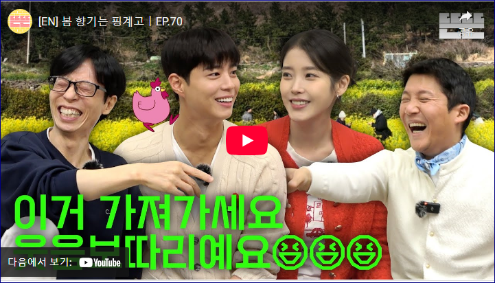 박보검 아이유 폭싹 속았수다 촬영 비하인드 썰