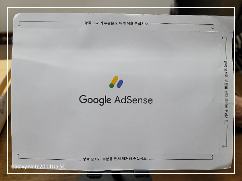구글 애드센스 핀번호(PIN)