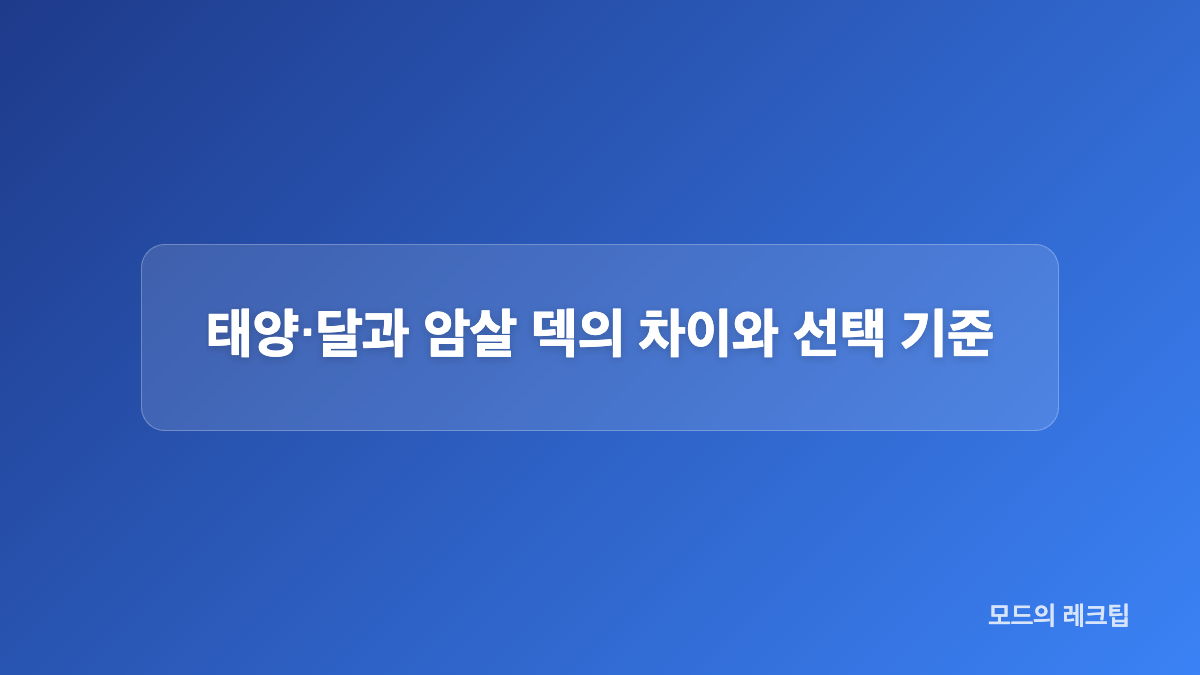 초반에 쓰기 좋은 입문 덱과 주사위 조합